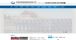 Desktop Screenshot of chinasouth.com.cn