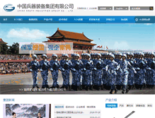 Tablet Screenshot of chinasouth.com.cn